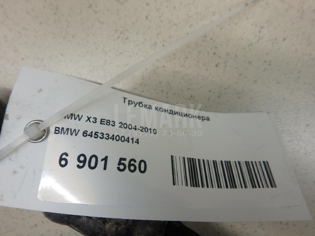 Трубка кондиционера для  Audi A3 [8PA] Sportback 2004-2013