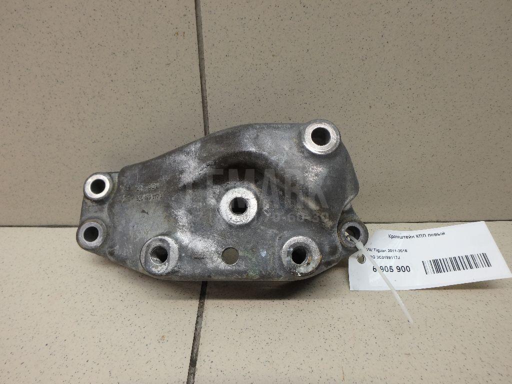 Кронштейн КПП левый 3C0199117J VAG