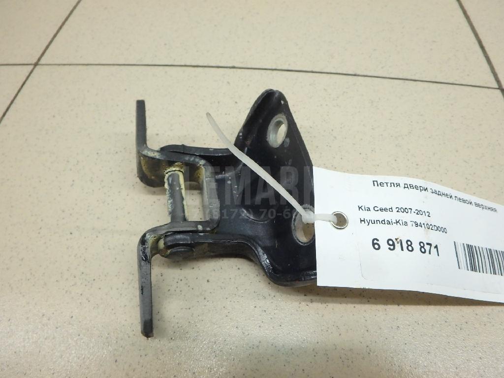 Петля двери задней левой верхняя 794102D000 Hyundai-Kia