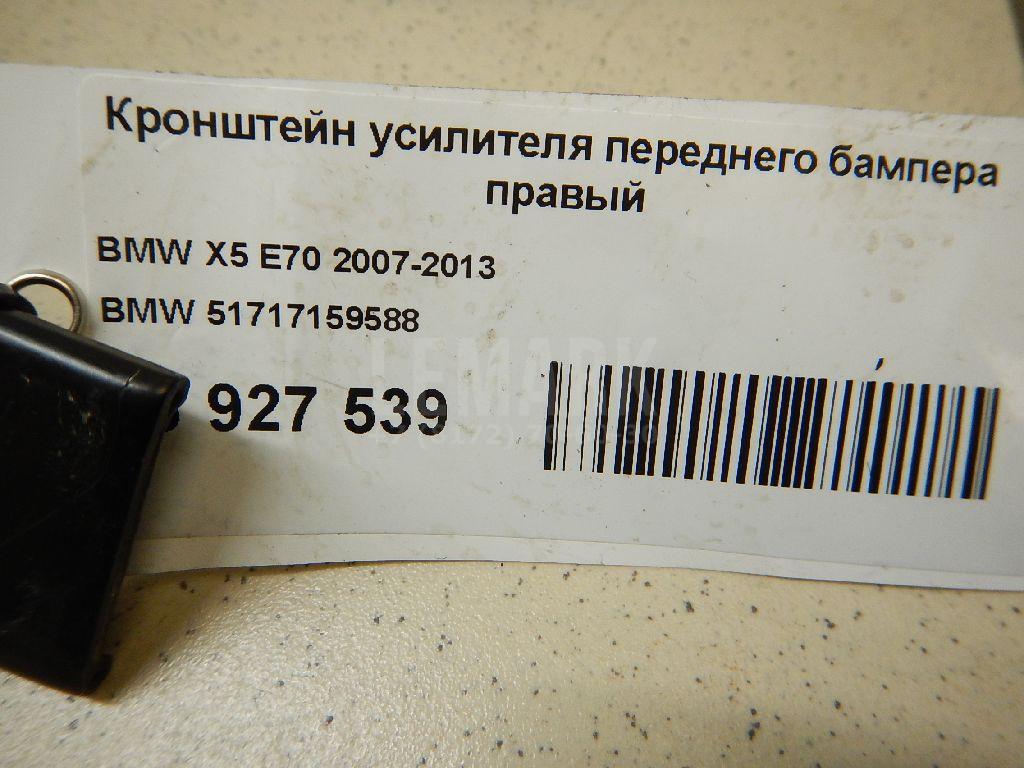Кронштейн усилителя переднего бампера правый для  BMW X5 E70 2007-2013