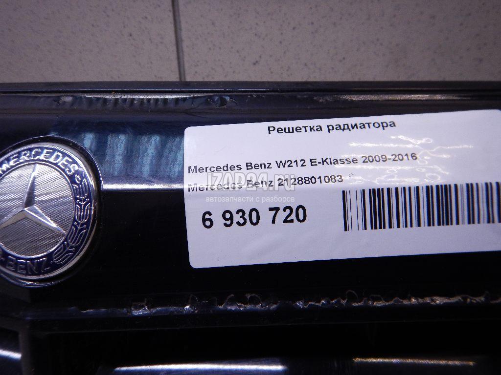 2128801083 Решетка радиатора Mercedes Benz W212 E-Klasse (2009 - 2016)  купить бу по цене 17522 руб. Z9116008 - iZAP24