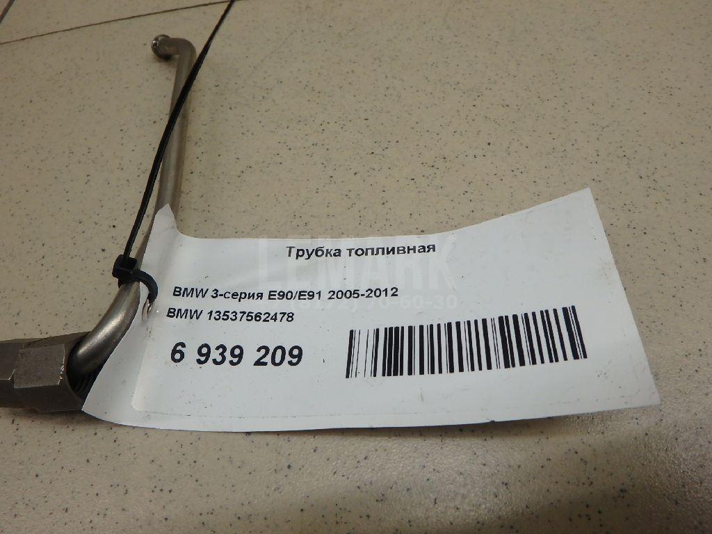 Трубка топливная