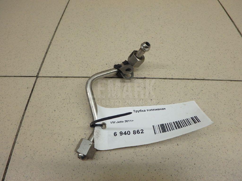Трубка топливная 06K127501D VAG