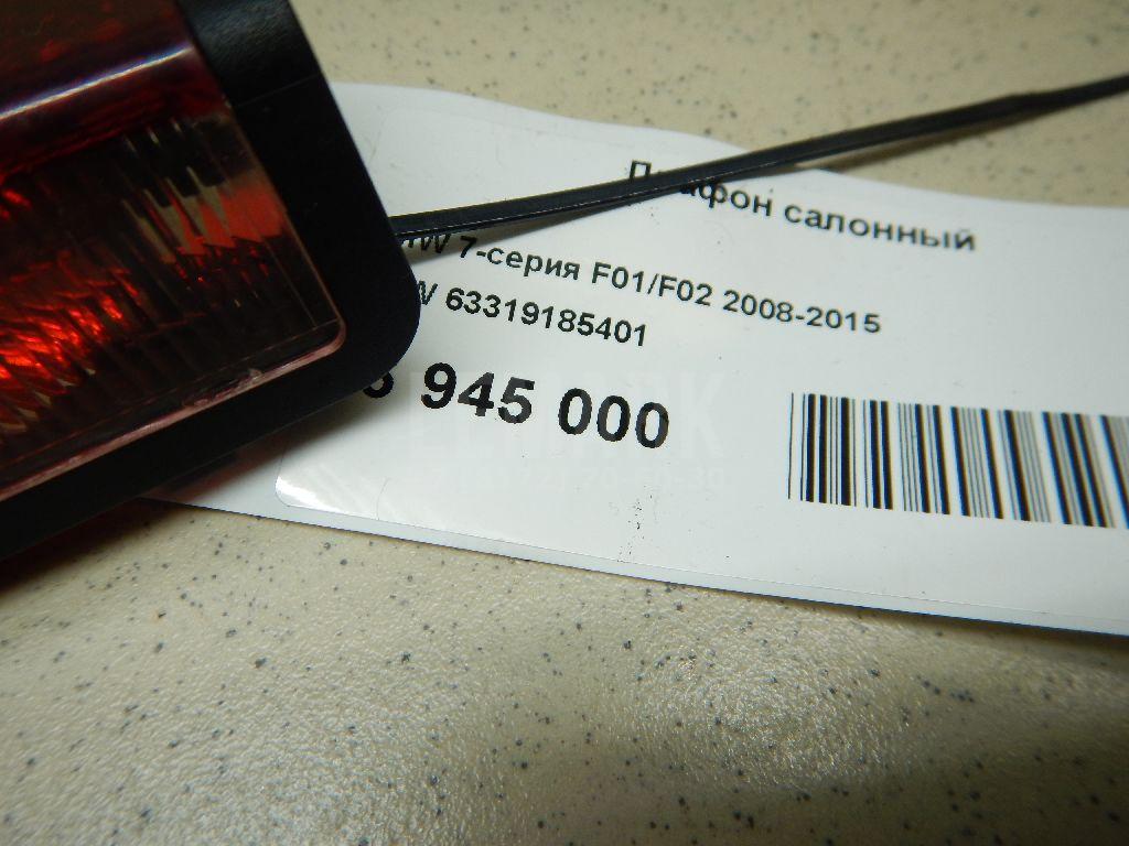 Плафон салонный для  Belgee X50 2023