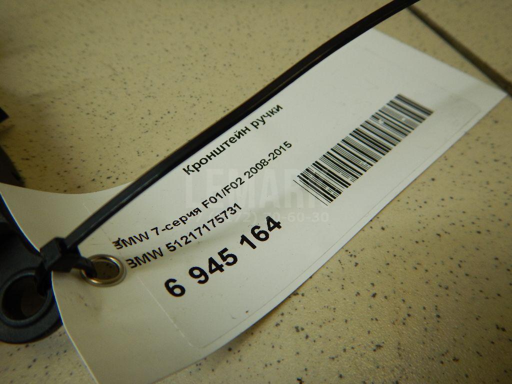 Кронштейн ручки для  BMW X5 E53 2000-2007