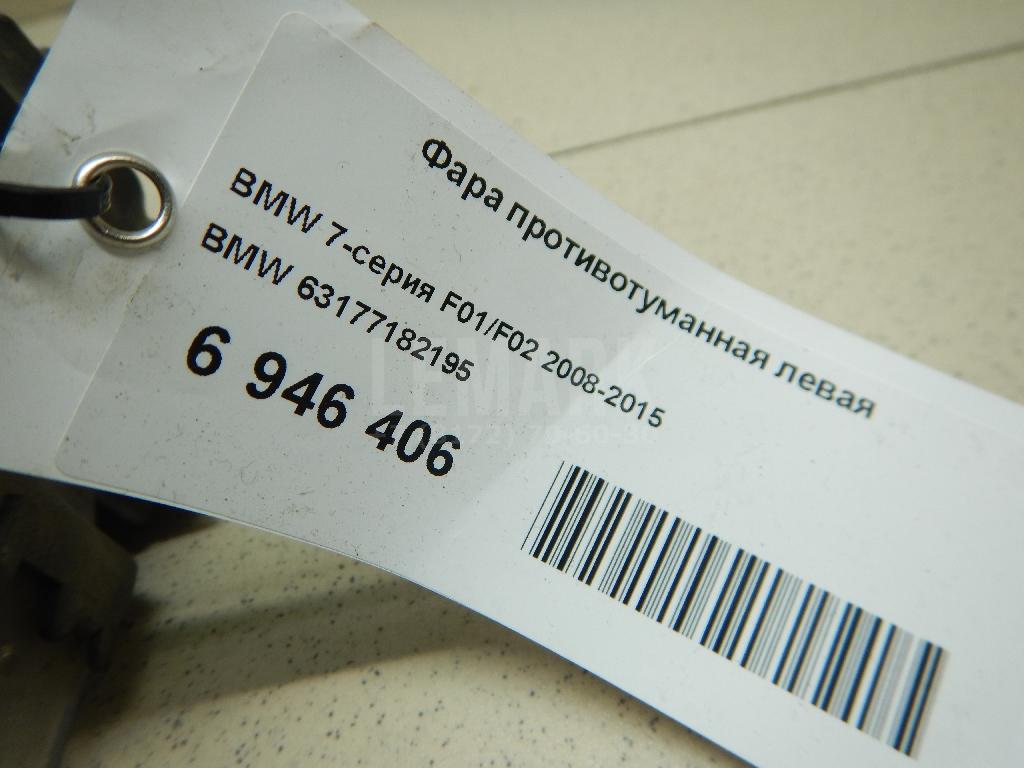 Фара противотуманная левая для  BMW X1 F48 2014-2022