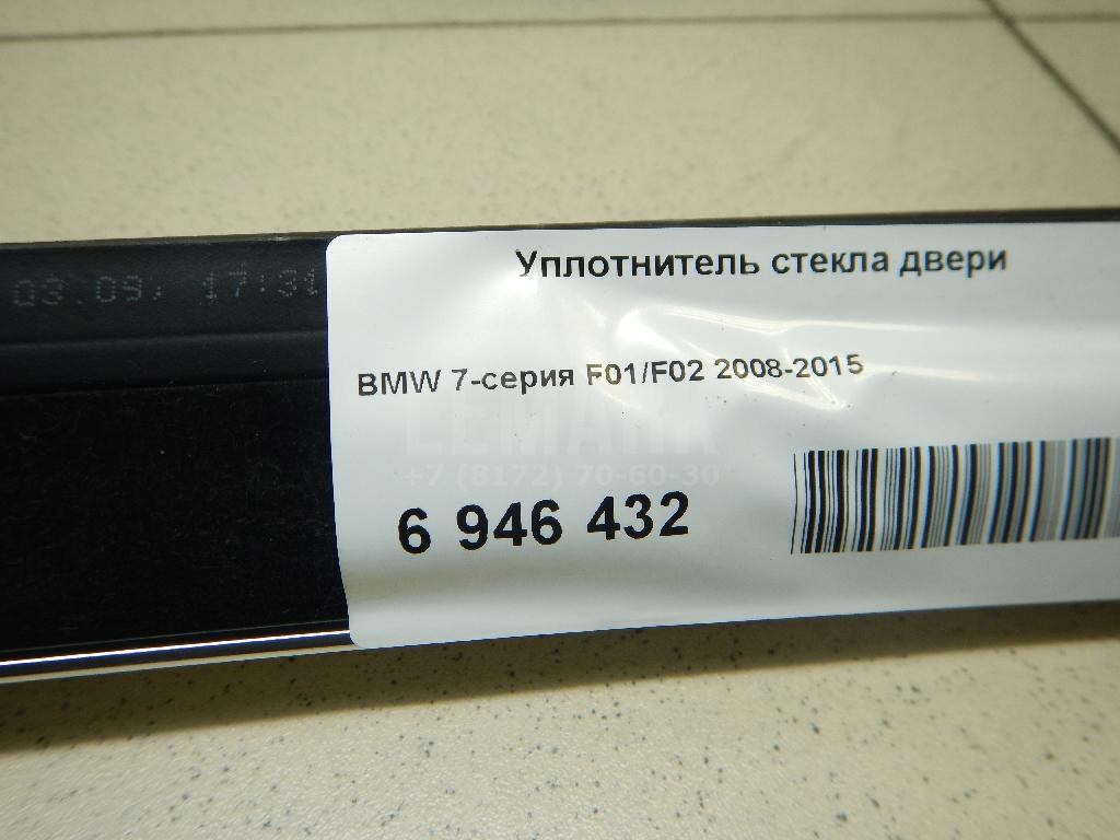 Уплотнитель стекла двери