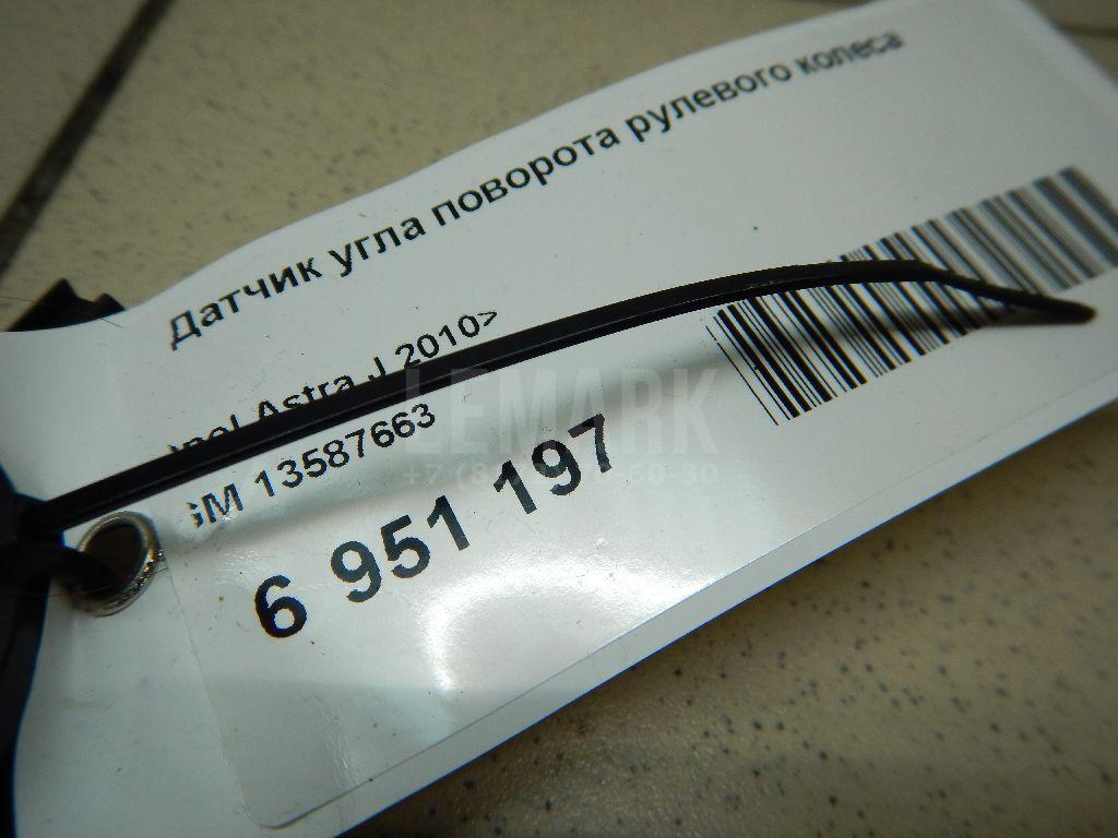 Датчик угла поворота рулевого колеса для  Aurus Senat 2021
