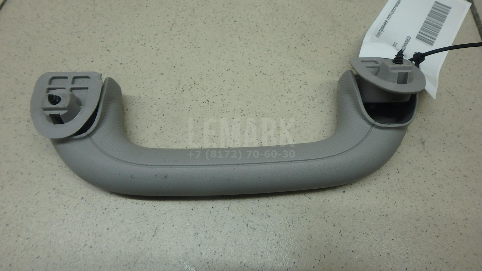 Ручка внутренняя потолочная 853402H000ED Hyundai-Kia