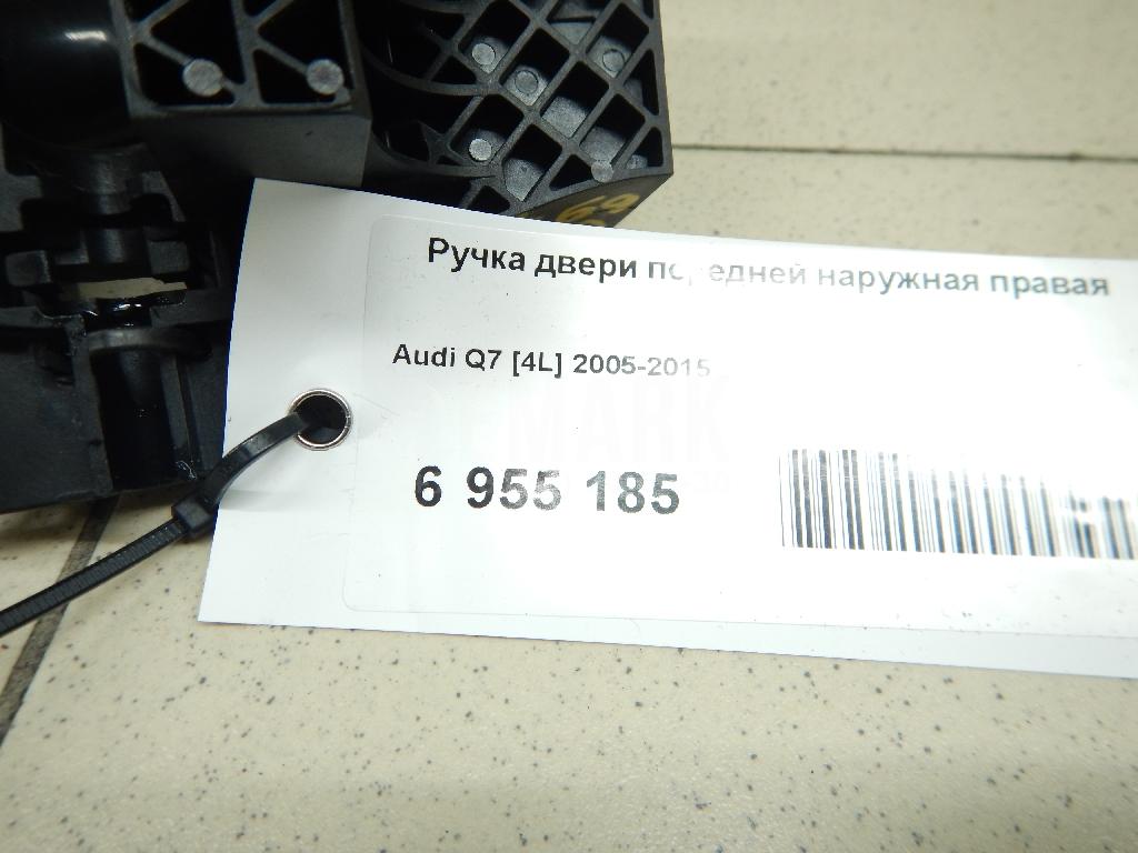 Ручка двери передней наружная правая
