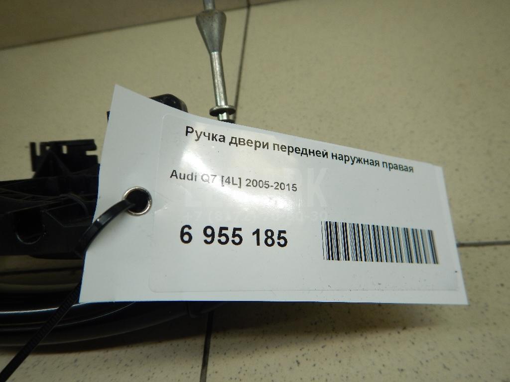 Ручка двери передней наружная правая