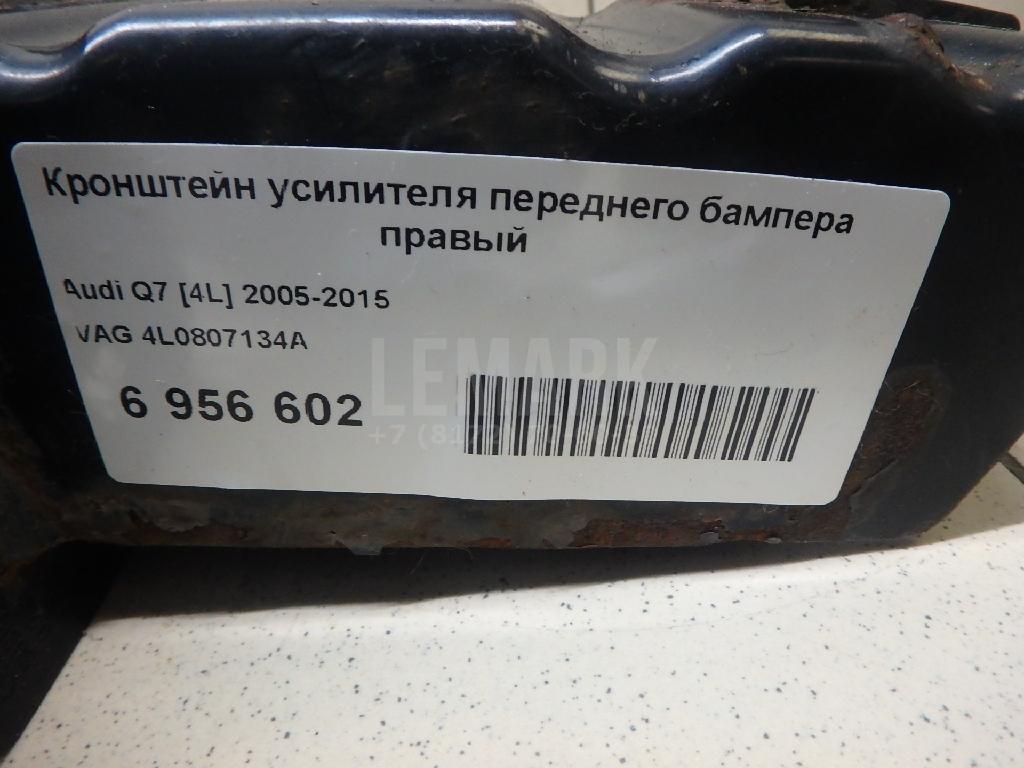 Кронштейн усилителя переднего бампера правый