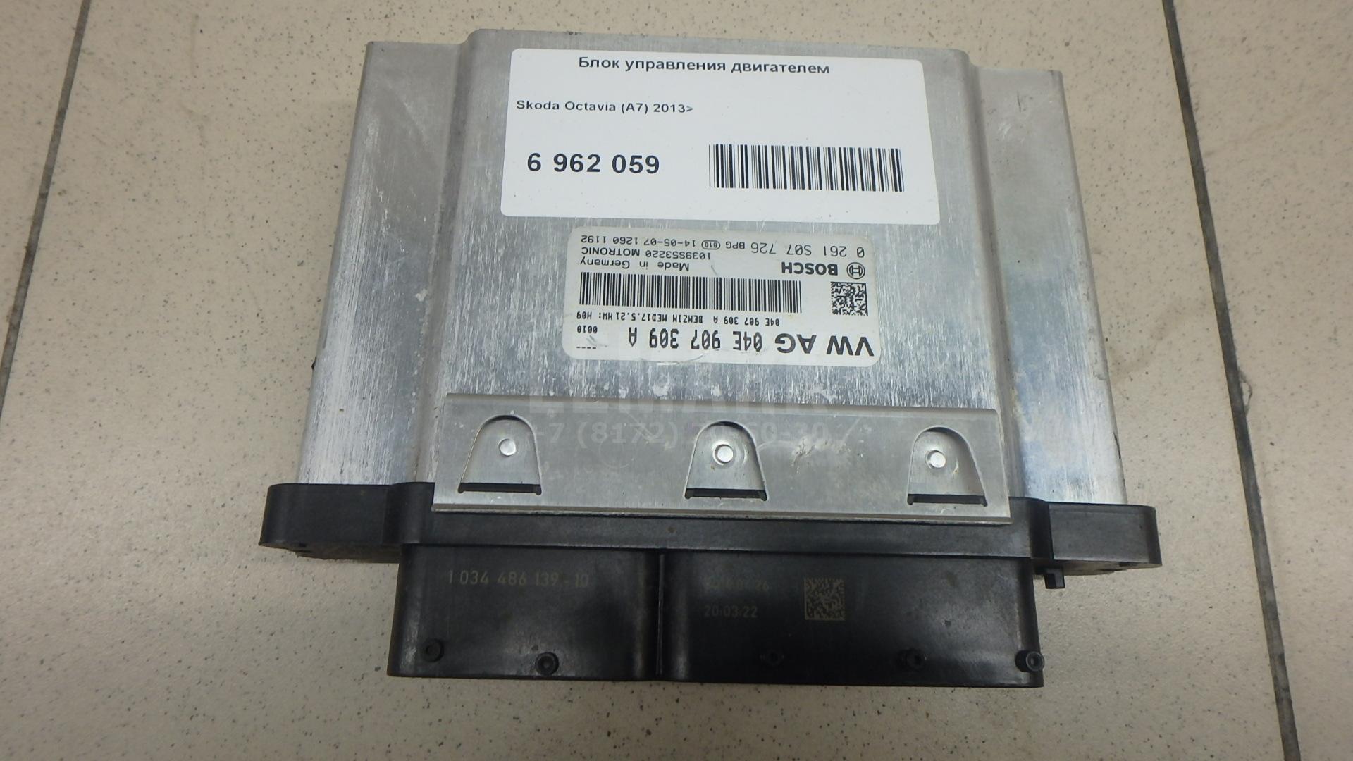 Блок управления двигателем 04E906016H VAG
