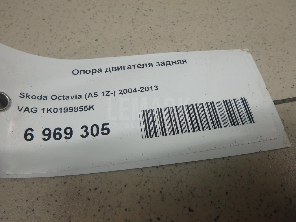 Опора двигателя задняя для  Audi A4 [B8] 2007-2015