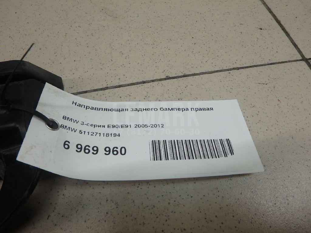 Направляющая заднего бампера правая
