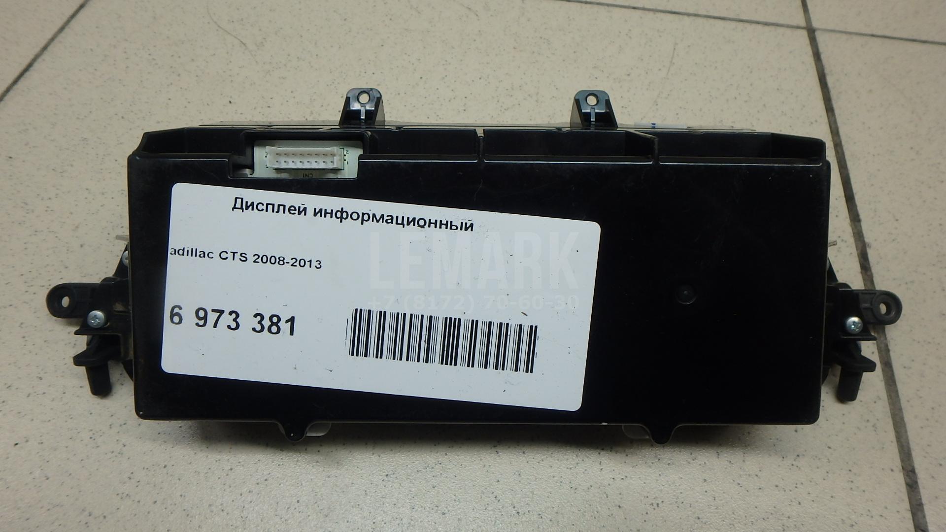 Дисплей информационный для  Astra