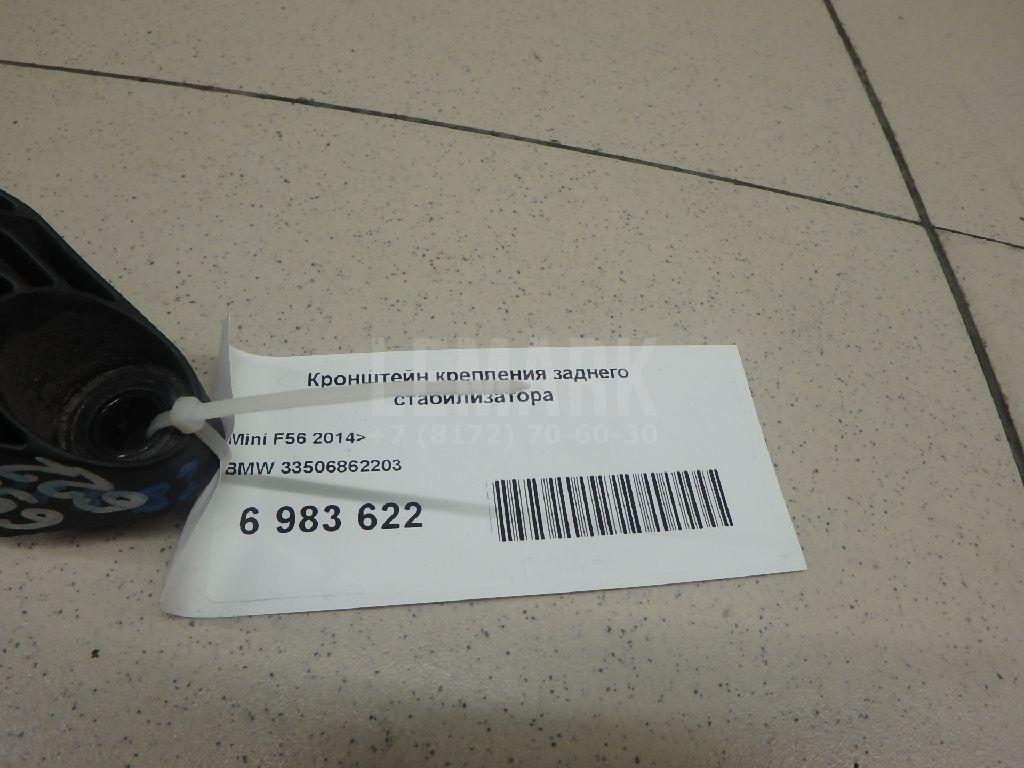 Кронштейн крепления заднего стабилизатора