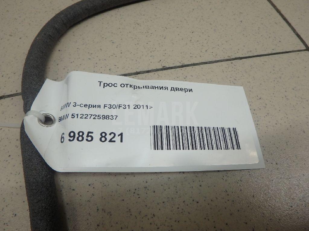 Трос открывания двери для  BMW 1-serie E82/E88 2007-2013