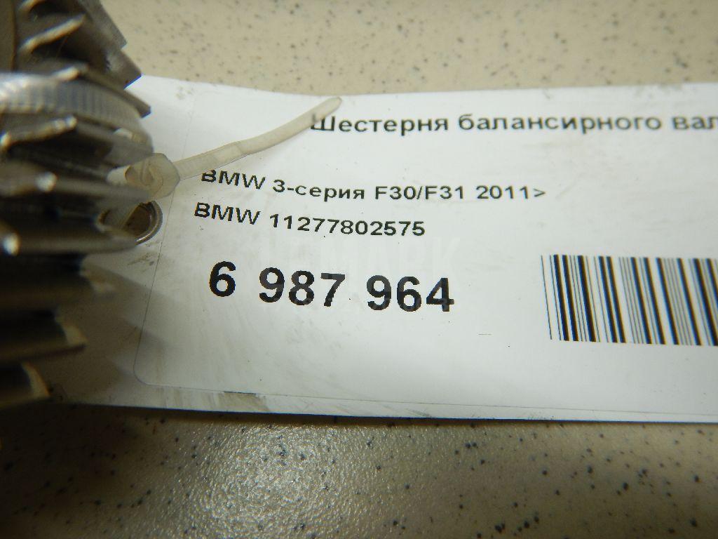 Шестерня балансирного вала для  BMW X4 F26 2014-2018