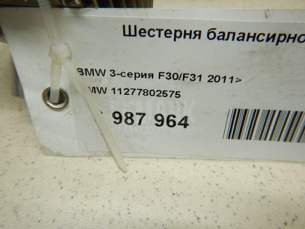 Шестерня балансирного вала для  BMW X4 F26 2014-2018