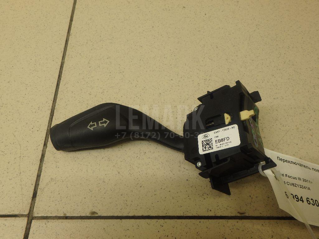 Переключатель поворотов подрулевой CV6Z13341A Ford
