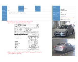 Nissan Sentra (B17) 2013-2019