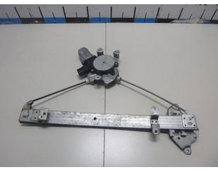 Стеклоподъемник электр. задний правый для Mitsubishi Lancer Cedia (CS) 2000-2003 с разбора состояние отличное