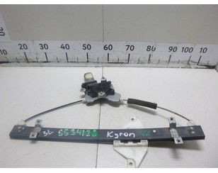 Стеклоподъемник электр. задний левый для Ssang Yong Kyron 2005-2015 с разбора состояние отличное