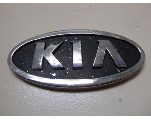 Эмблема для Kia Carnival 1999-2005 с разбора состояние отличное