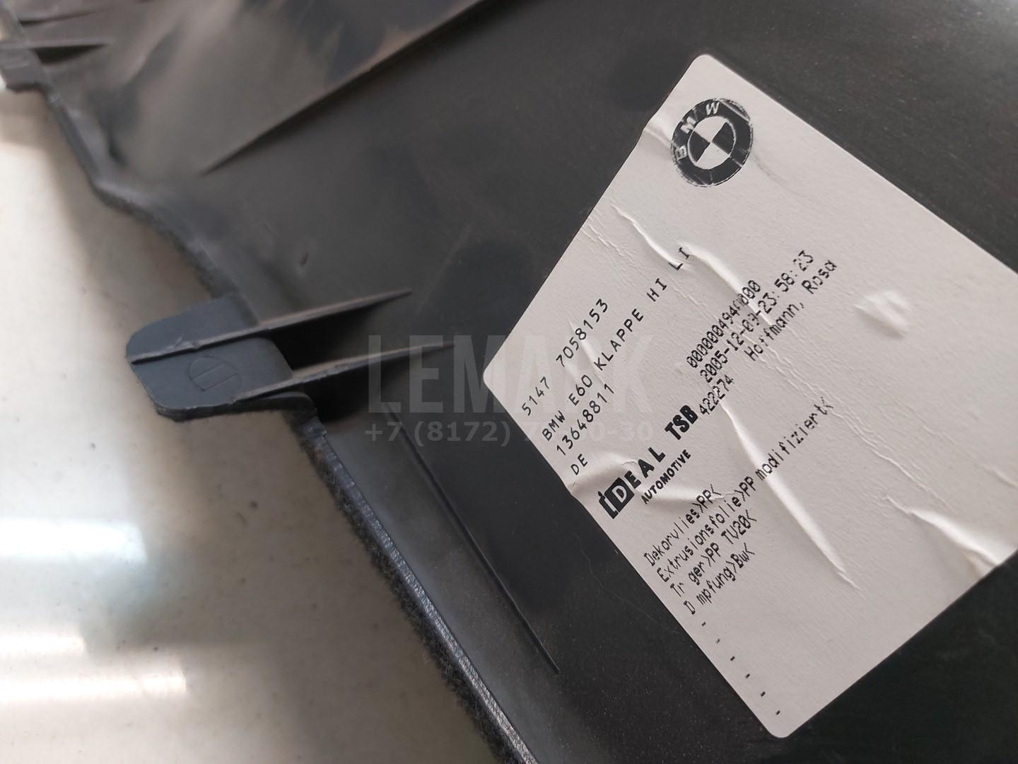 Обшивка багажника для  BMW X5 F15/F85 2013-2018