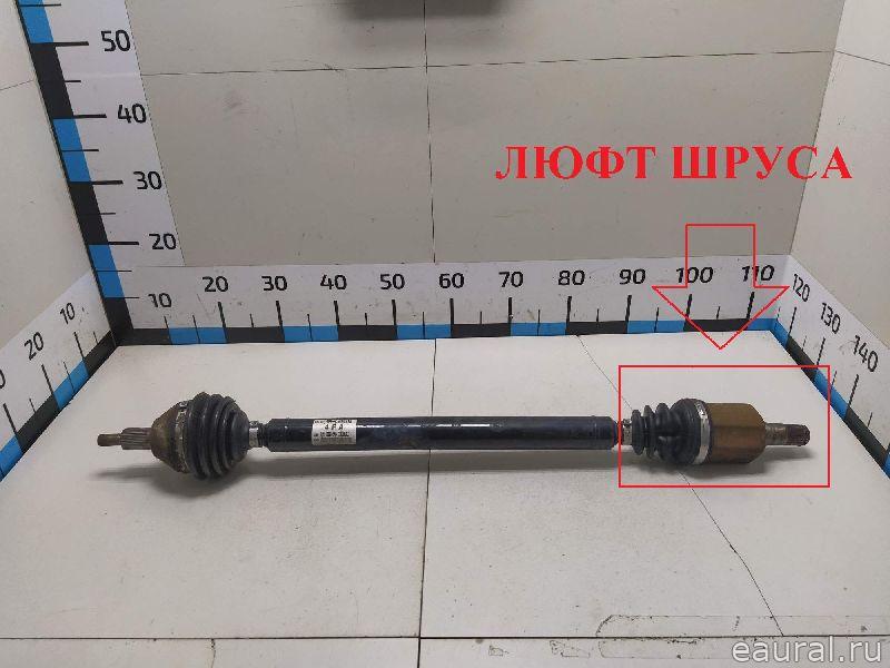 Полуось передняя правая