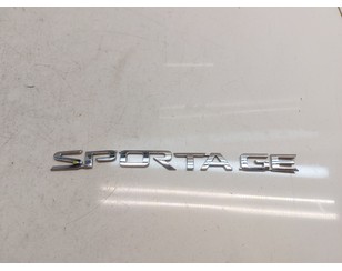 Эмблема на крышку багажника для Kia Sportage 2010-2015 с разбора состояние хорошее