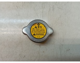Крышка радиатора для Kia Spectra 2001-2011 с разборки состояние отличное