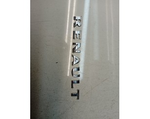 Эмблема на крышку багажника для Renault Koleos (HY) 2008-2016 б/у состояние отличное