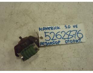 Резистор отопителя для Ford Maverick 2001-2007 БУ состояние отличное
