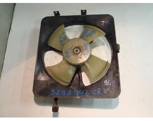 Вентилятор радиатора для Honda CR-V 1996-2002 с разборки состояние отличное