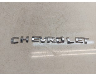 Эмблема на крышку багажника для Chevrolet Lanos 2004-2010 б/у состояние отличное