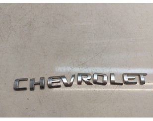 Эмблема на крышку багажника для Chevrolet Aveo (T200) 2003-2008 с разбора состояние отличное