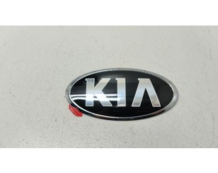 Эмблема для Kia Stinger 2017> б/у состояние отличное