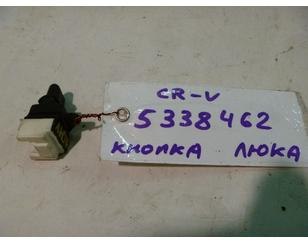 Кнопка люка для Honda CR-V 1996-2002 с разбора состояние отличное