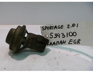 Клапан рециркуляции выхлопных газов для Kia Sportage 1993-2006 БУ состояние отличное