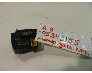 Моторчик заслонки отопителя для Audi A8 [4D] 1999-2002 с разборки состояние отличное