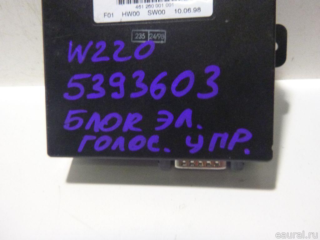 Блок электронный