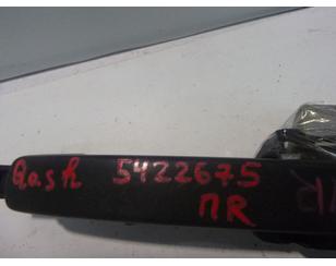 Ручка двери передней наружная правая для Nissan Qashqai (J10) 2006-2014 с разборки состояние отличное