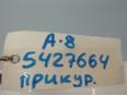 Прикуриватель