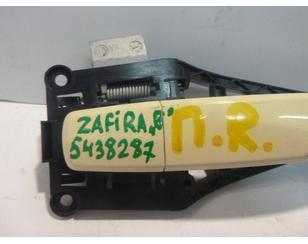 Ручка двери передней наружная правая для Opel Zafira B 2005-2012 с разборки состояние отличное
