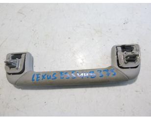 Ручка внутренняя потолочная для Lexus ES 2012-2018 с разборки состояние отличное