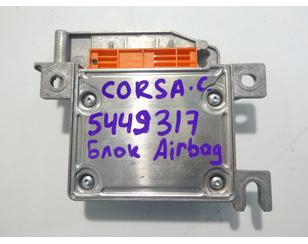 Блок управления AIR BAG для Opel Corsa C 2000-2006 б/у состояние отличное