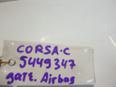 Датчик AIR BAG