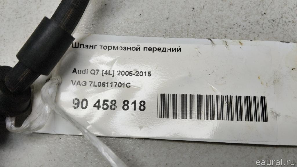 Шланг тормозной передний
